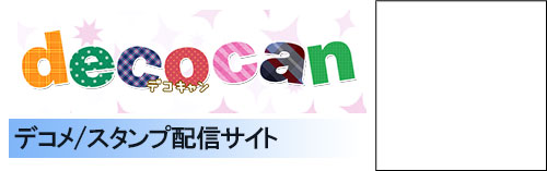 decocan