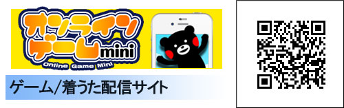 オンラインゲームmini